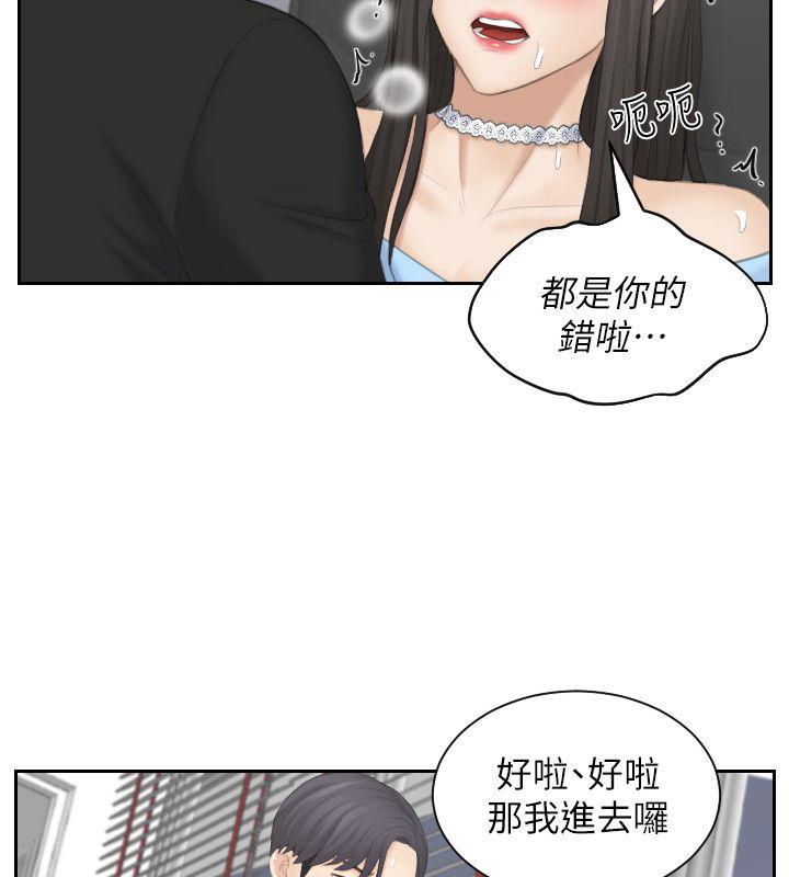 熟女的滋味 最終話-最喜歡叔叔了 第20页