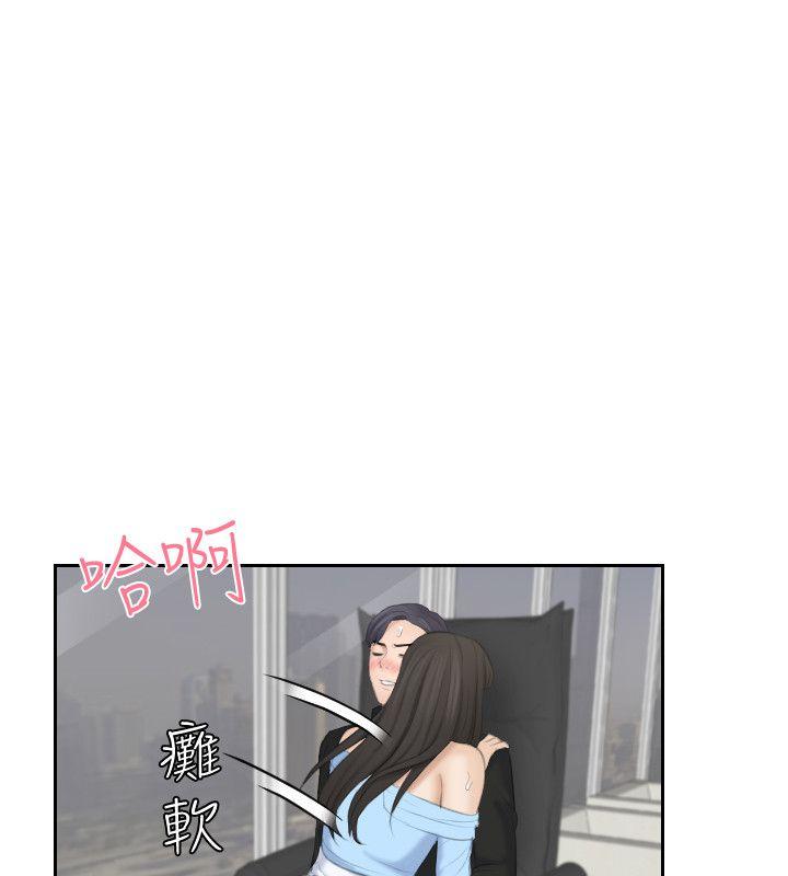 熟女的滋味 最終話-最喜歡叔叔了 第28页