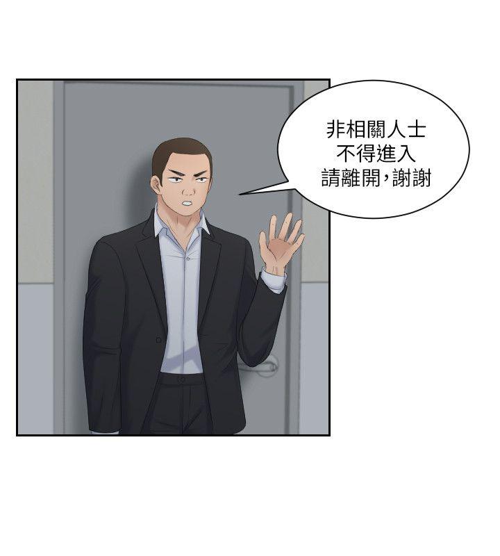熟女的滋味 第7話 第3页