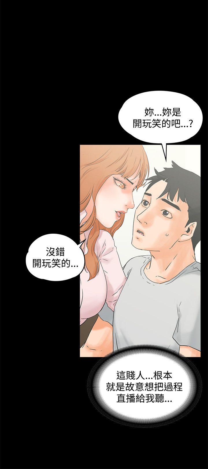 交往的条件 第10話 第6页