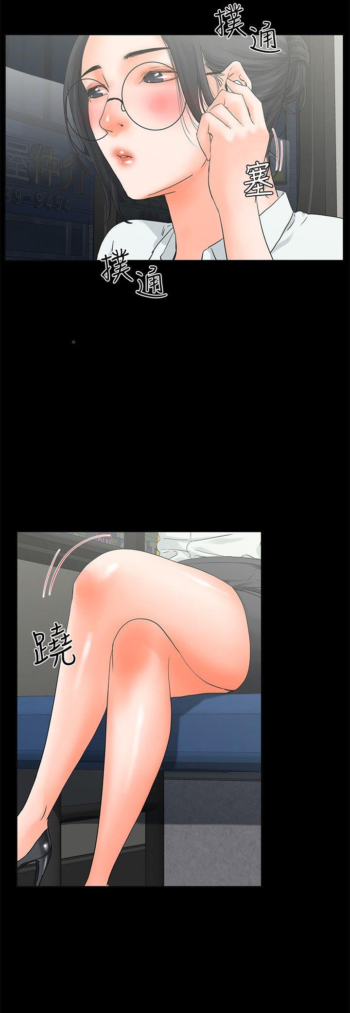 交往的条件 第10話 第9页