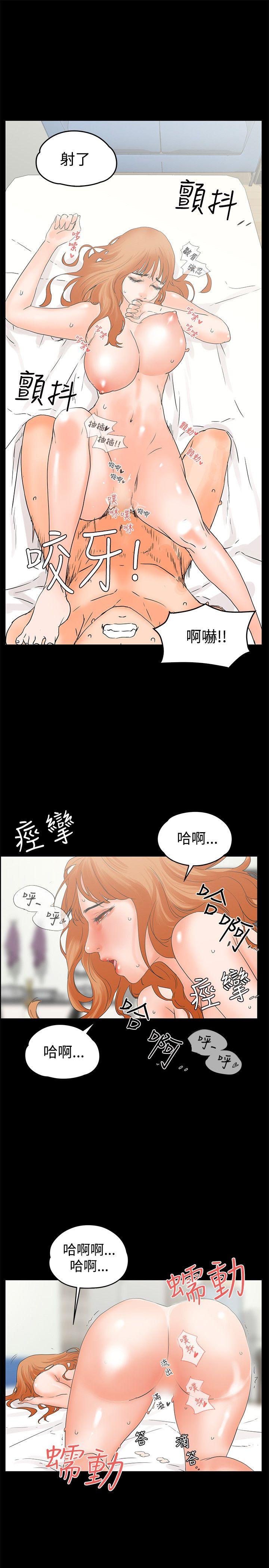 交往的条件 第10話 第19页