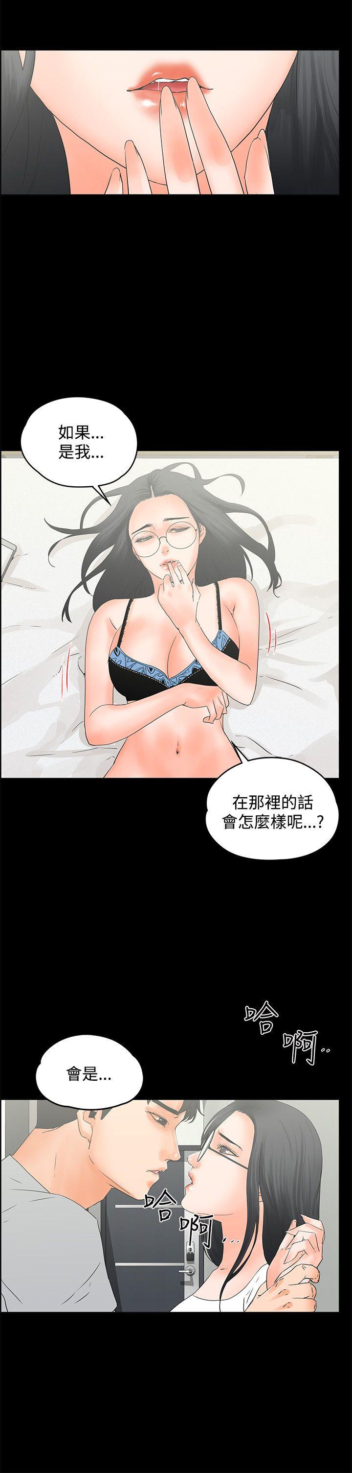 交往的条件 第11話 第3页