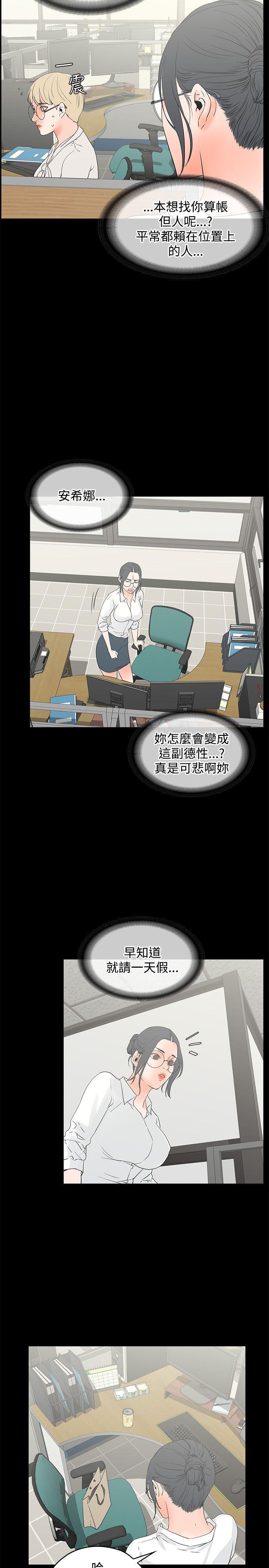 交往的条件 第11話 第17页