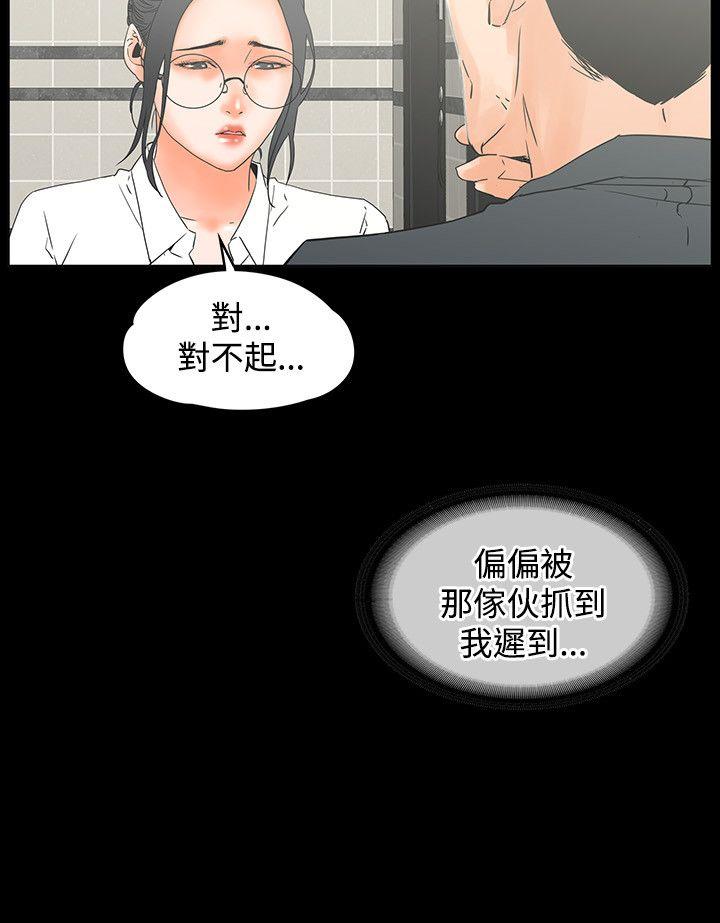 交往的条件 第11話 第15页