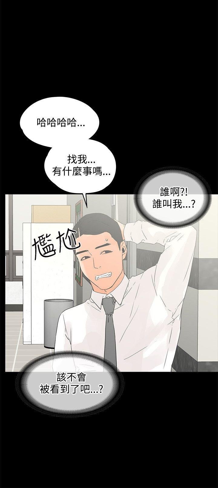 交往的条件 第11話 第24页