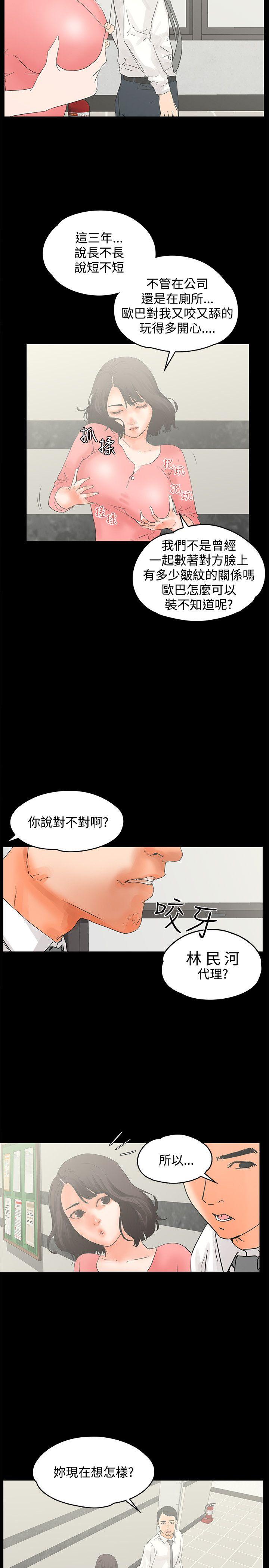 交往的条件 第12話 第5页