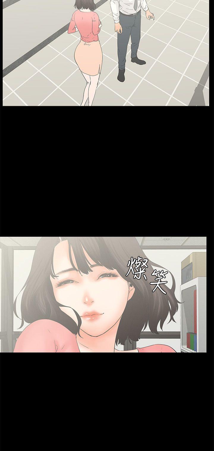 交往的条件 第12話 第6页