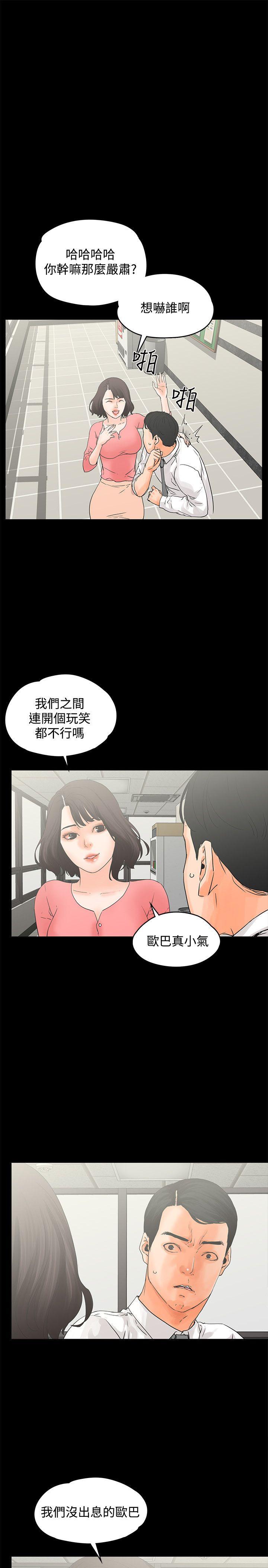 交往的条件 第12話 第7页