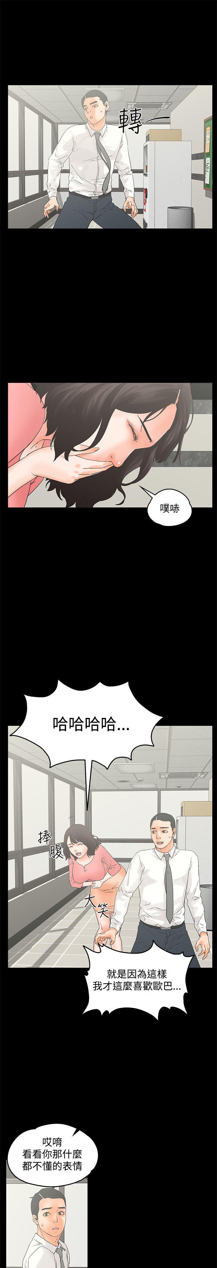 交往的条件 第12話 第10页