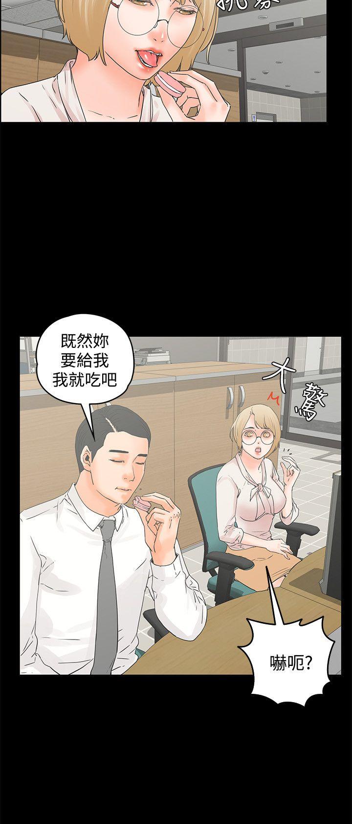 交往的条件 第12話 第18页