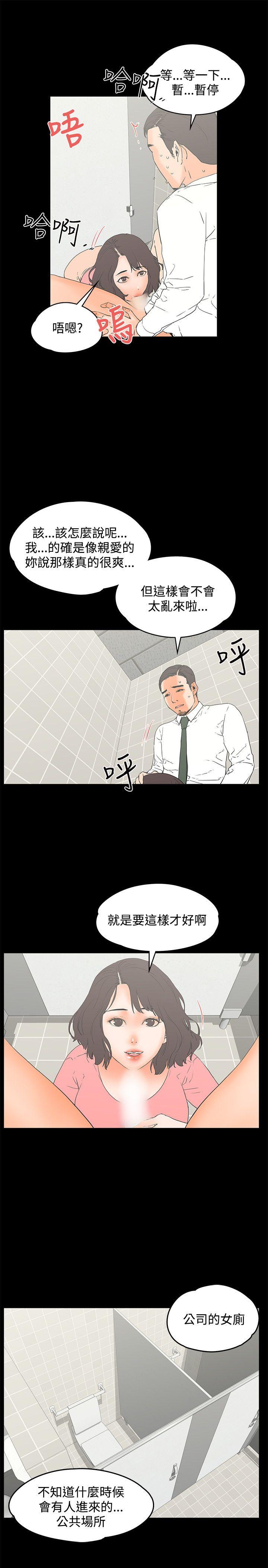 交往的条件 第13話 第4页