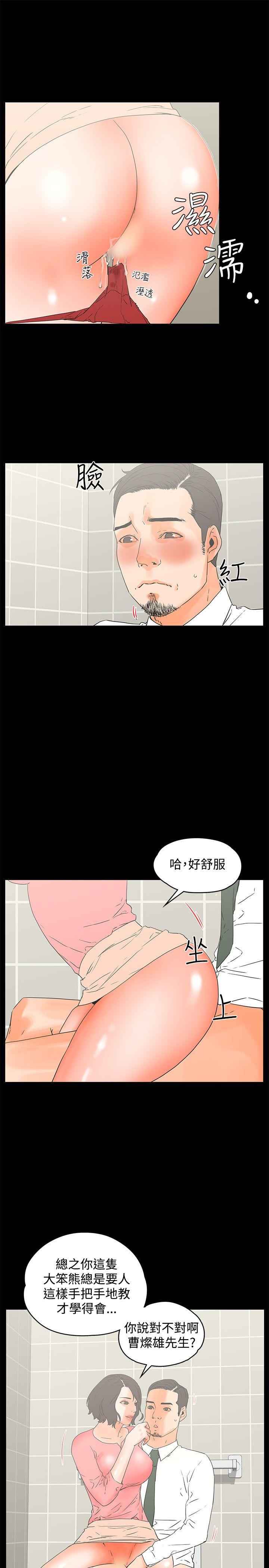 交往的条件 第13話 第6页