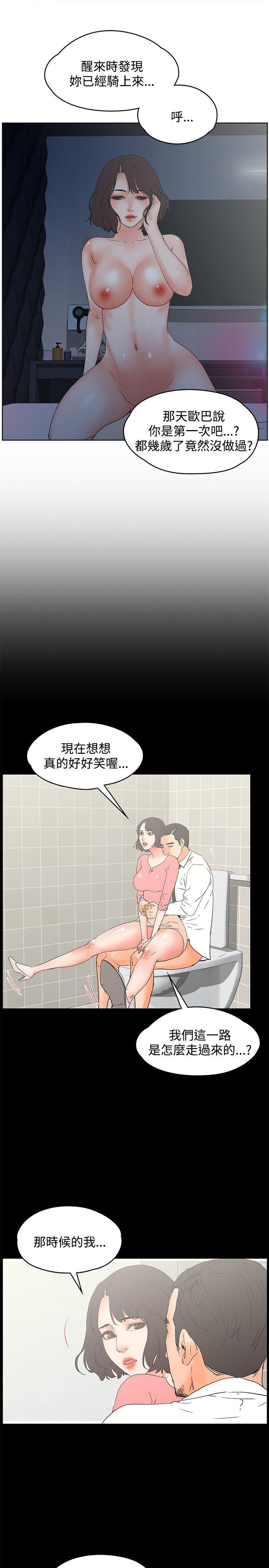 交往的条件 第13話 第9页