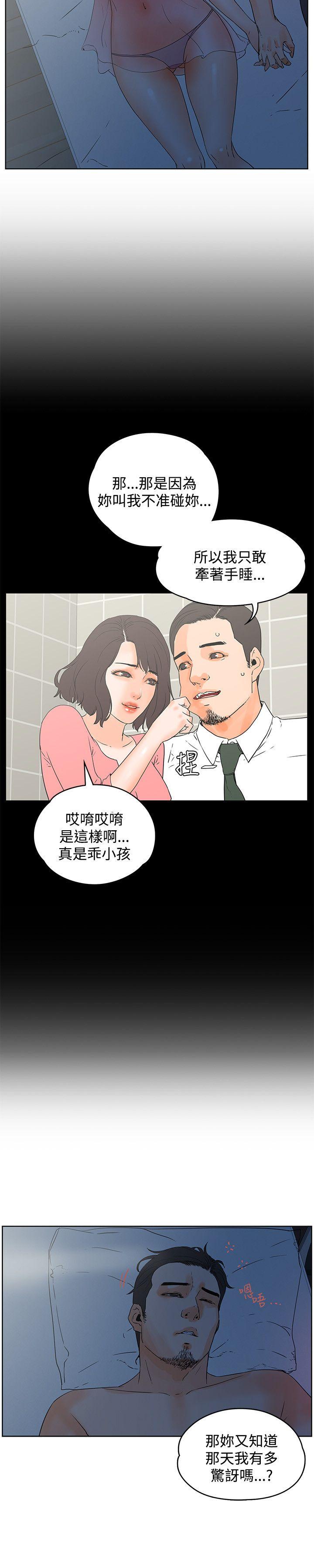 交往的条件 第13話 第8页