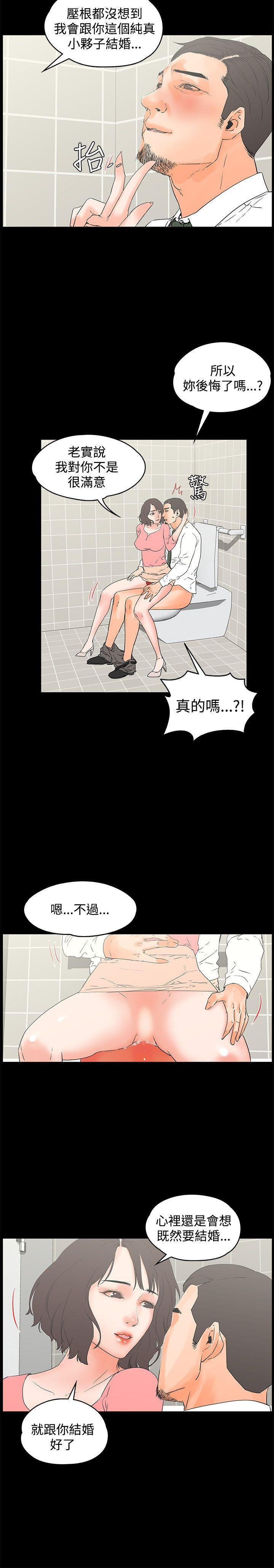 交往的条件 第13話 第10页