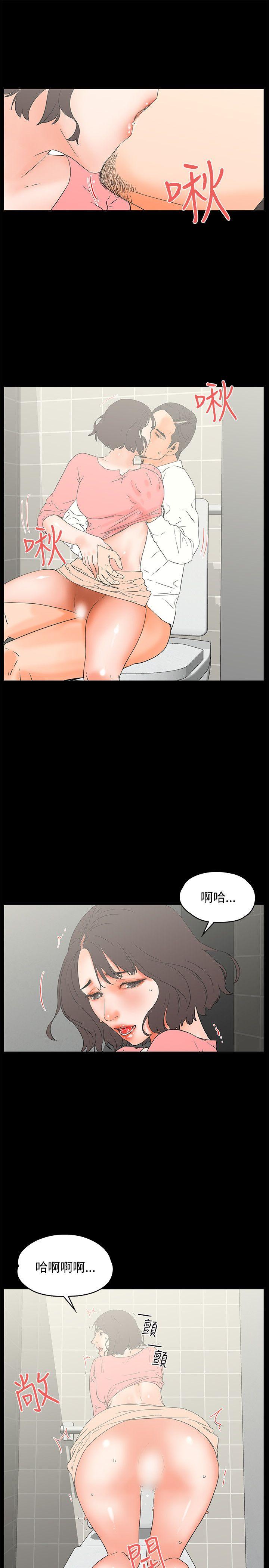 交往的条件 第13話 第11页