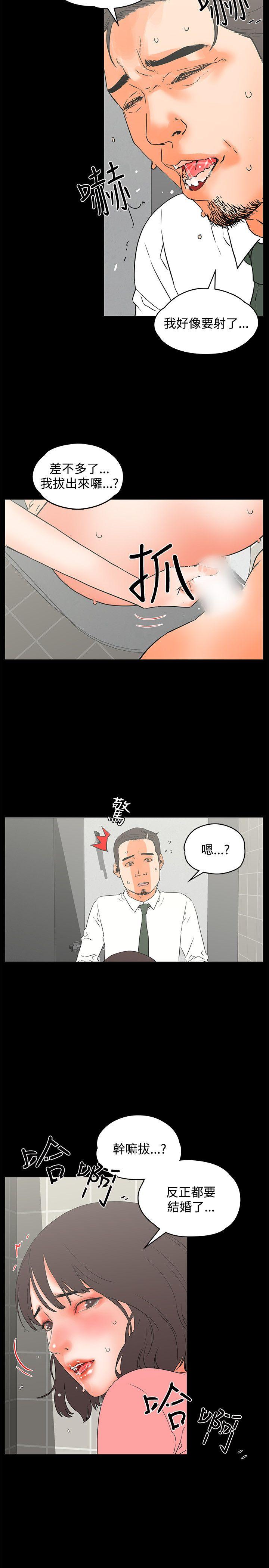 交往的条件 第13話 第15页