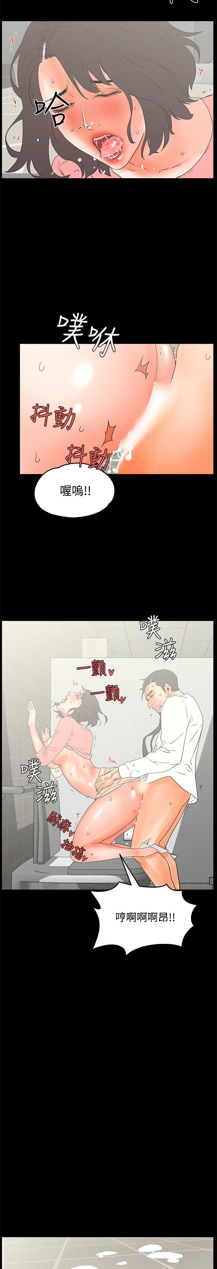 交往的条件 第13話 第18页