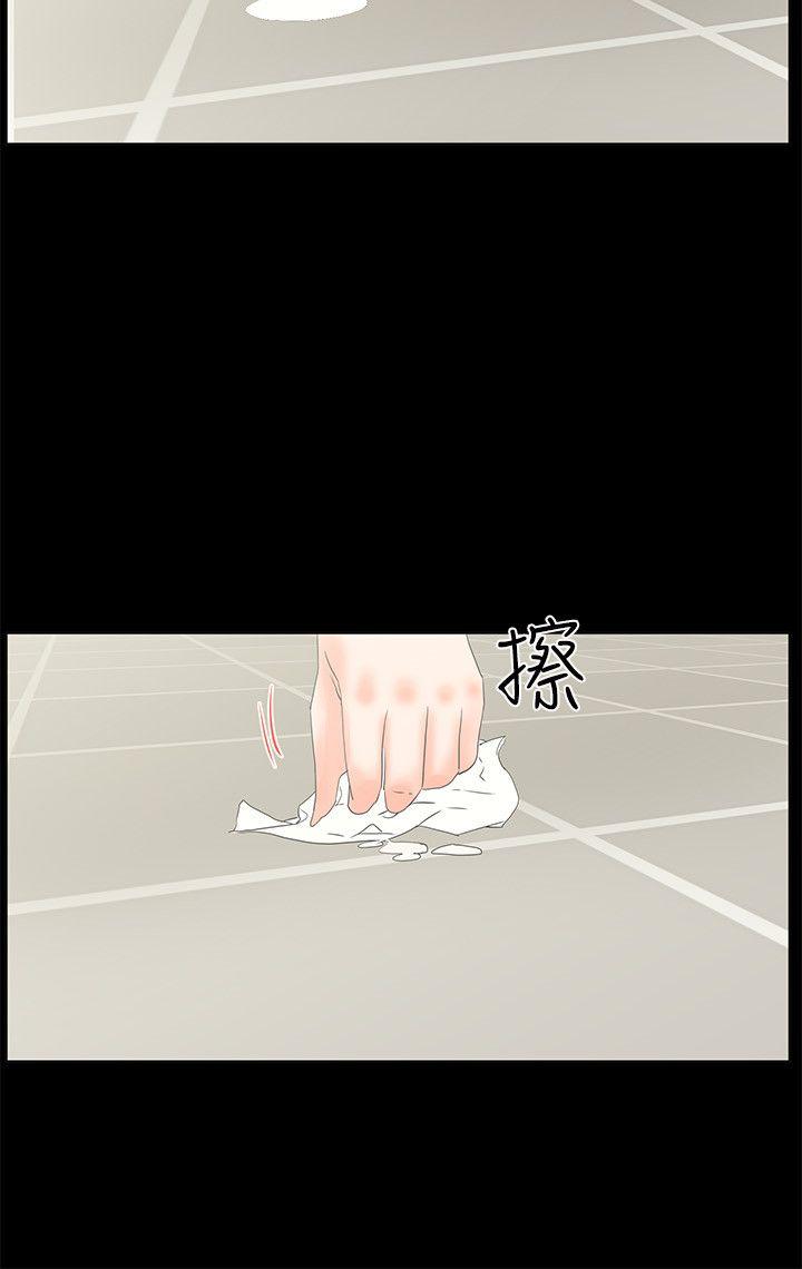 交往的条件 第13話 第19页