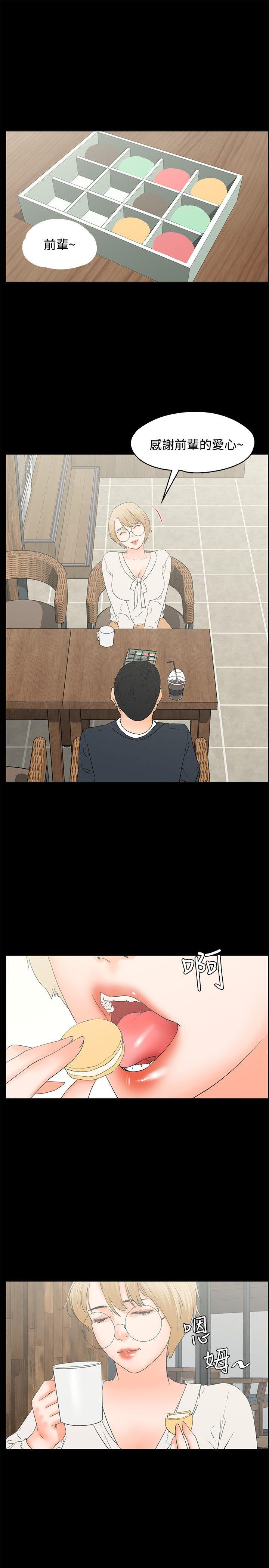 交往的条件 第14話 第1页