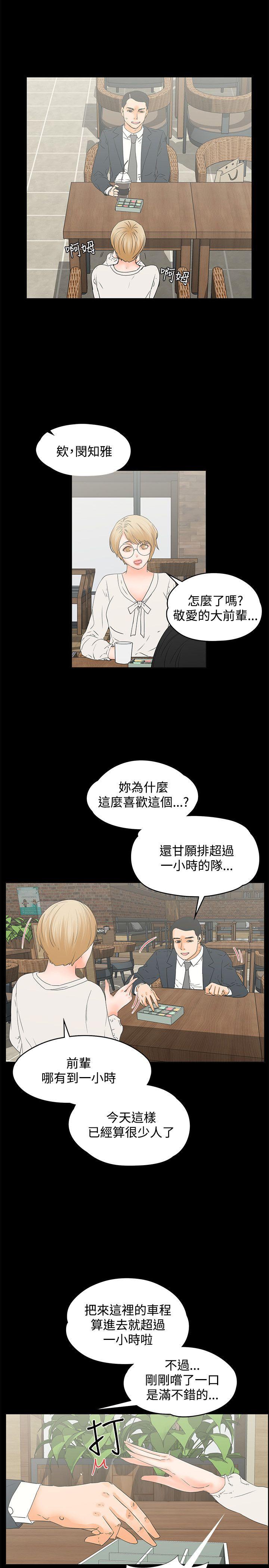 交往的条件 第14話 第2页