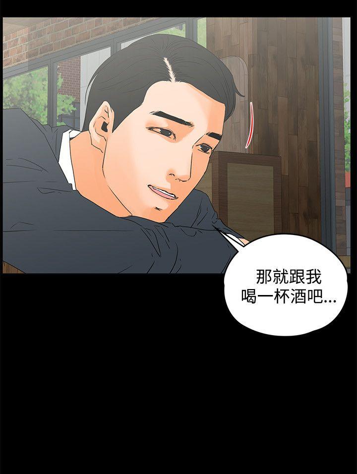 交往的条件 第14話 第22页
