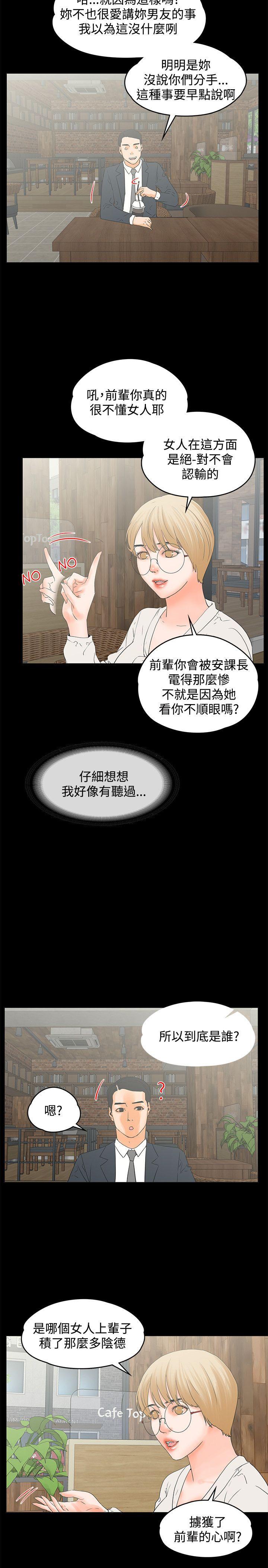 交往的条件 第14話 第17页