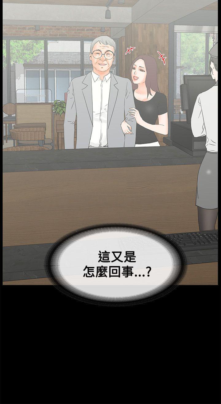 交往的条件 第14話 第24页