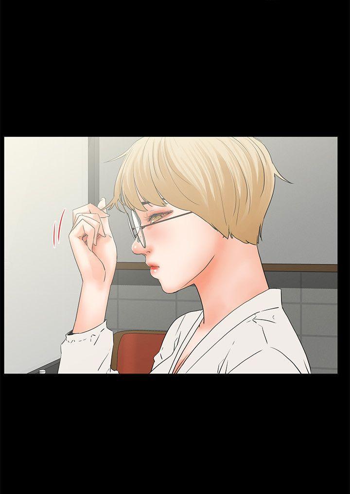 交往的条件 第15話 第21页