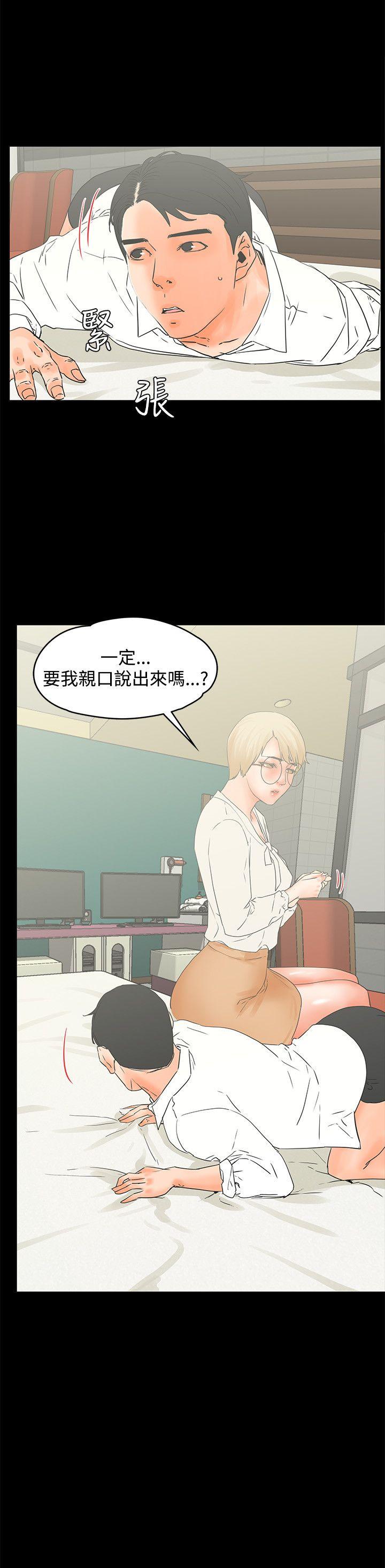 交往的条件 第15話 第23页