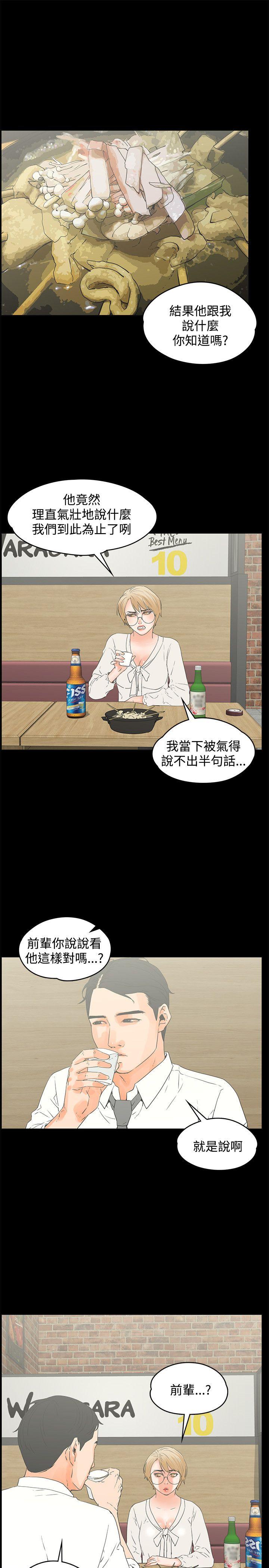 交往的条件 第15話 第1页