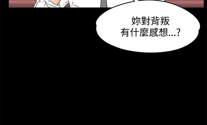 交往的条件 第15話 第6页