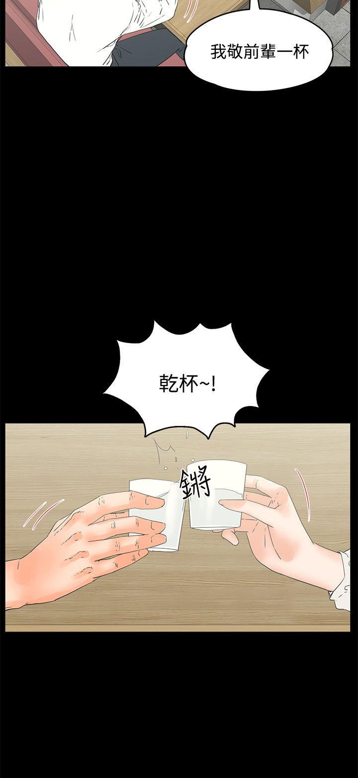 交往的条件 第15話 第9页