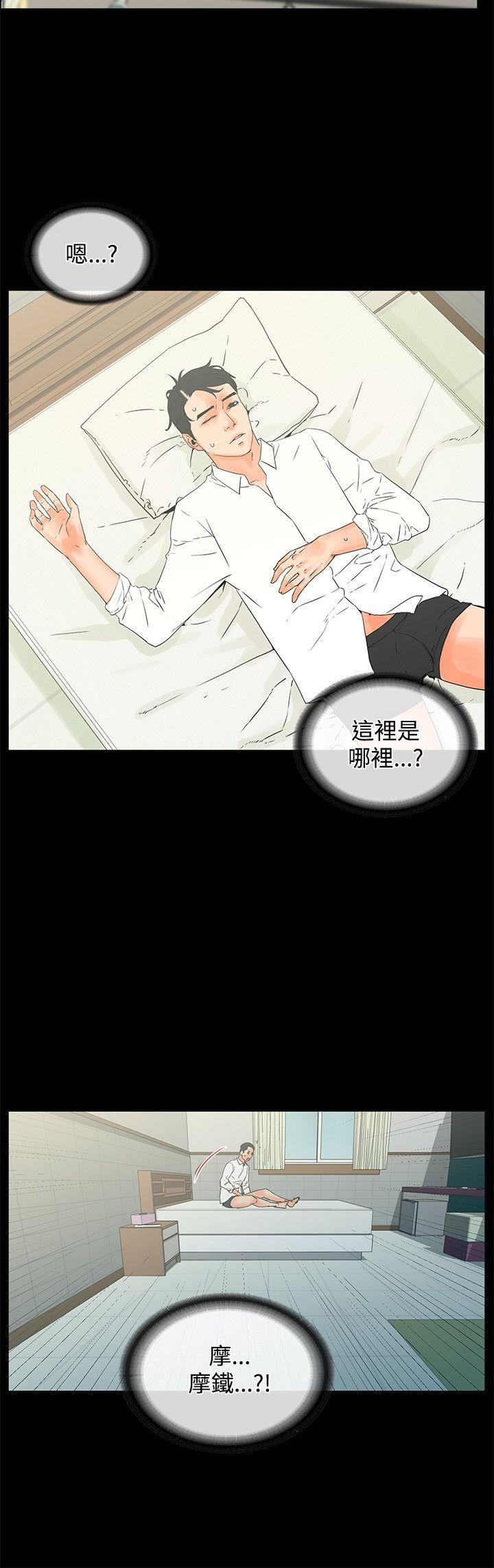交往的条件 第15話 第12页