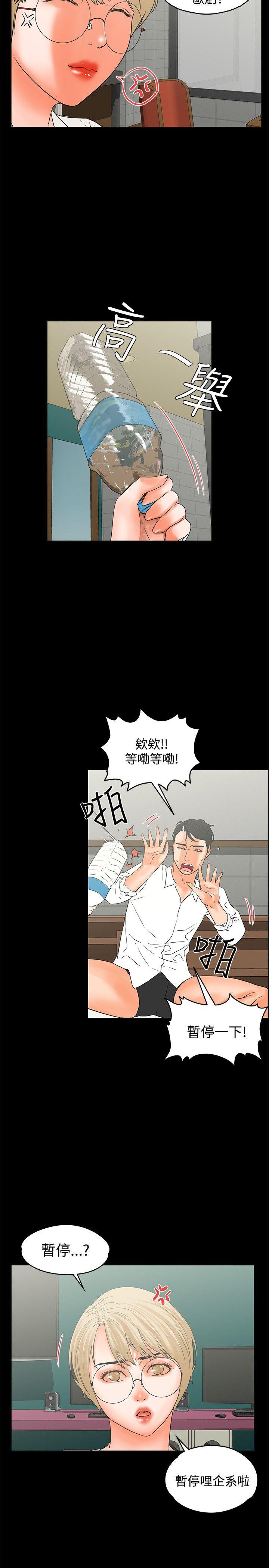 交往的条件 第16話 第5页