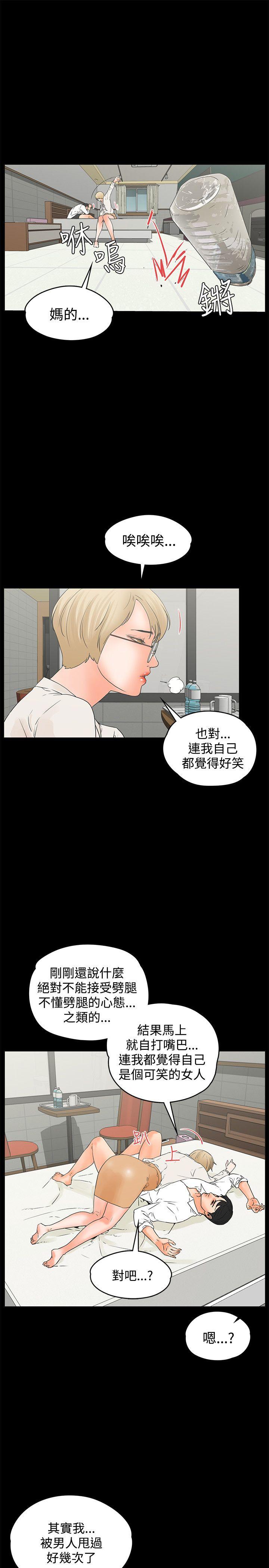 交往的条件 第16話 第7页