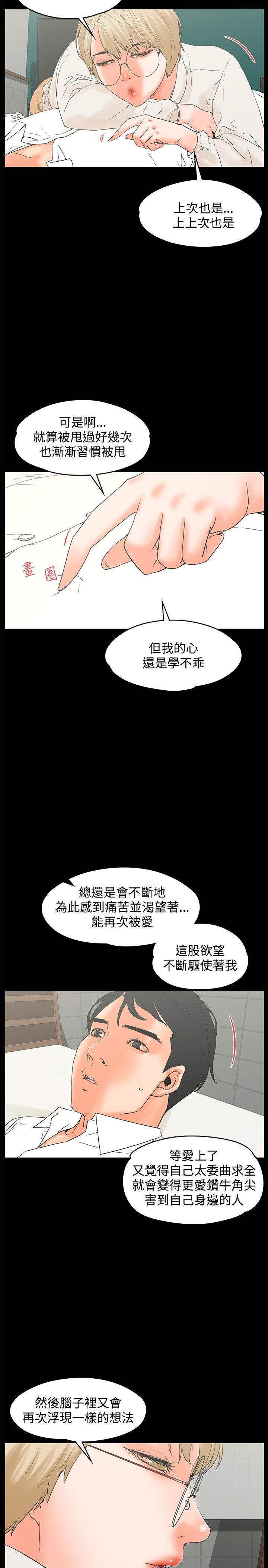 交往的条件 第16話 第8页