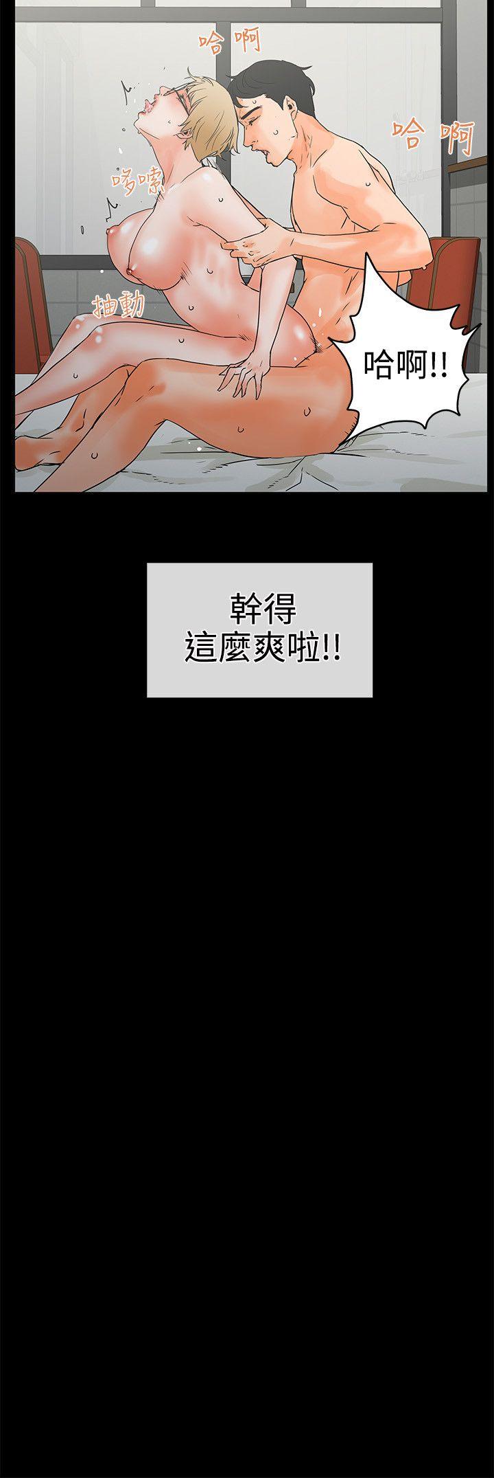 交往的条件 第16話 第21页