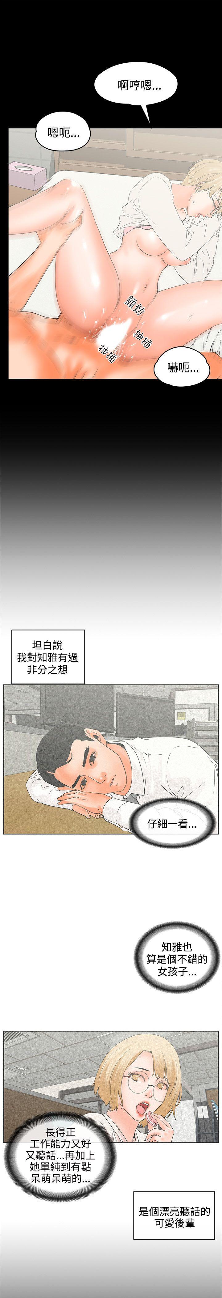 交往的条件 第16話 第17页