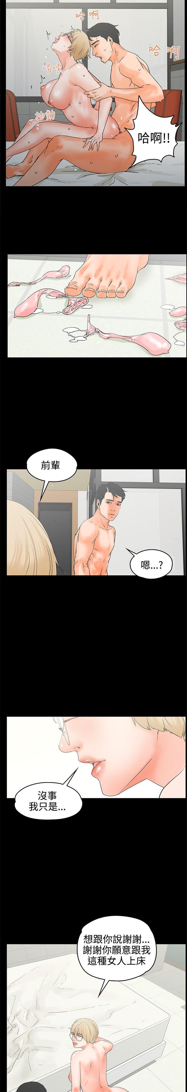 交往的条件 第17話 第2页