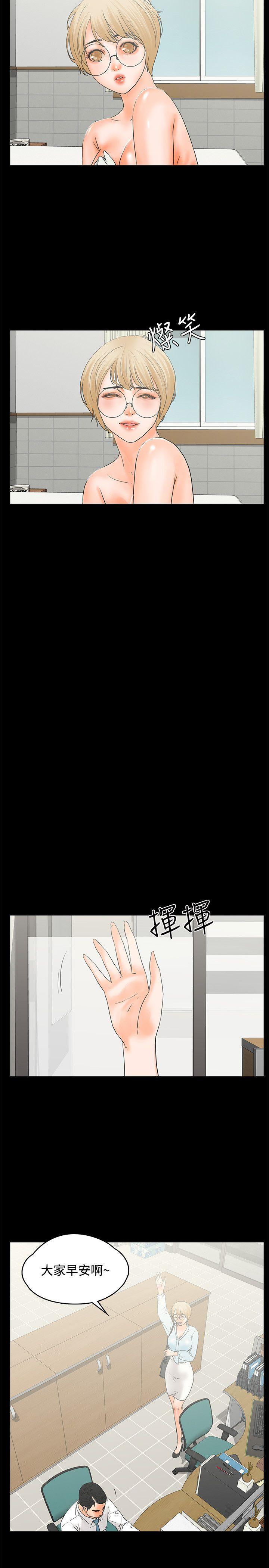 交往的条件 第17話 第5页