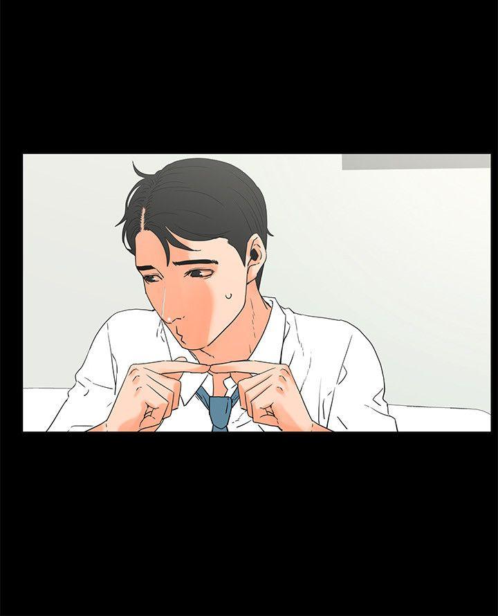 交往的条件 第17話 第12页