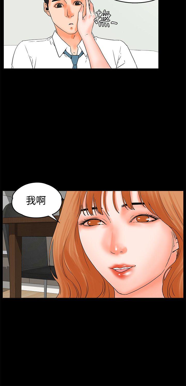 交往的条件 第17話 第18页