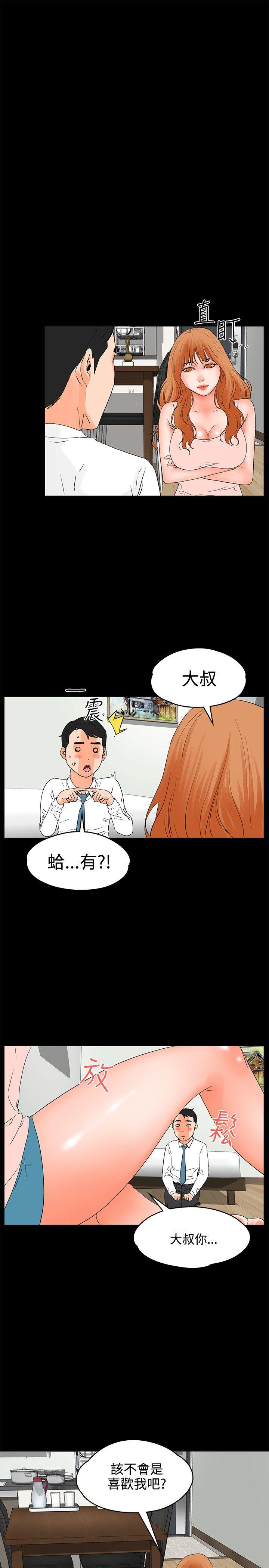 交往的条件 第17話 第13页