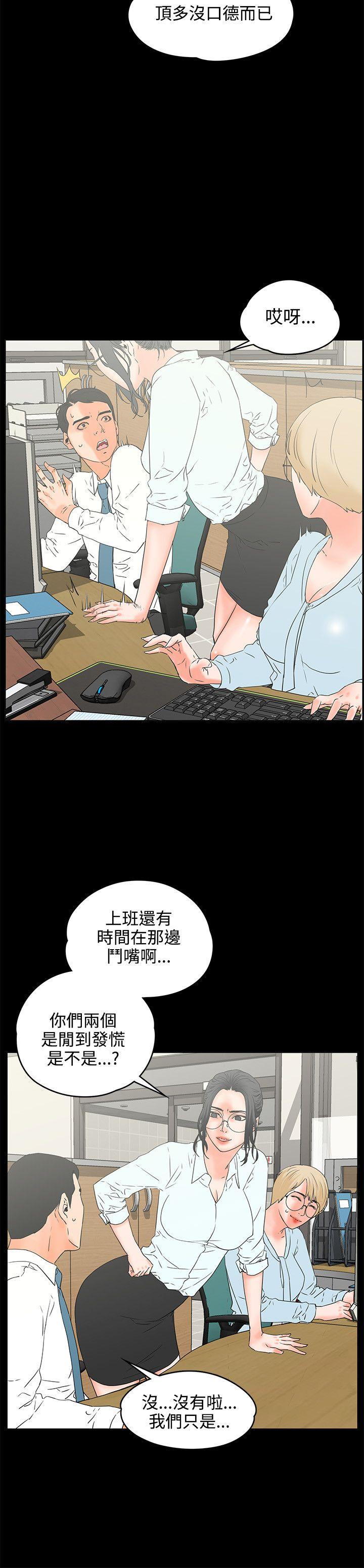 交往的条件 第17話 第27页