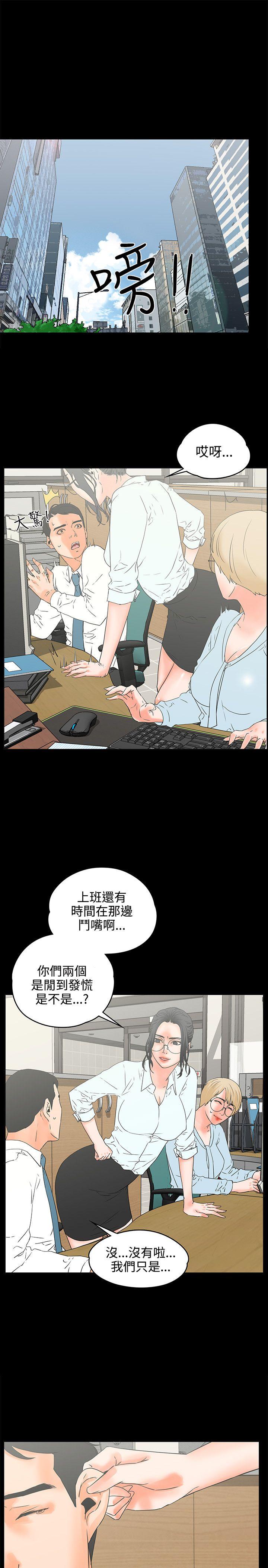 交往的条件 第18話 第1页