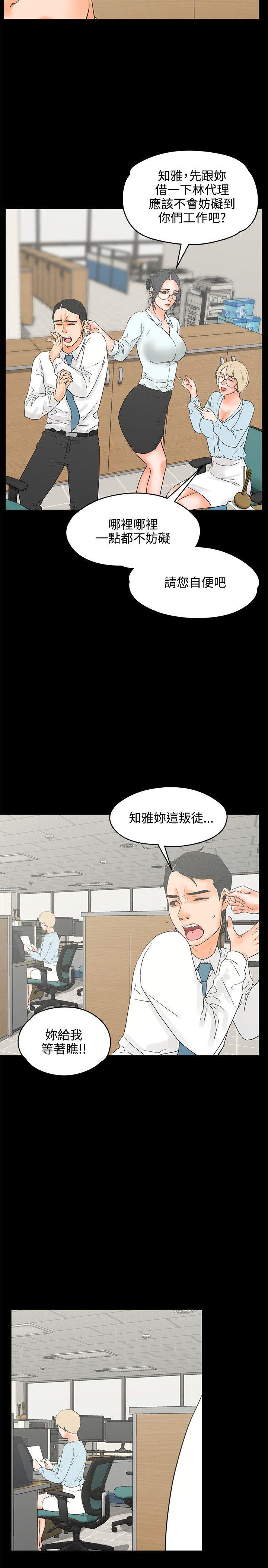 交往的条件 第18話 第2页