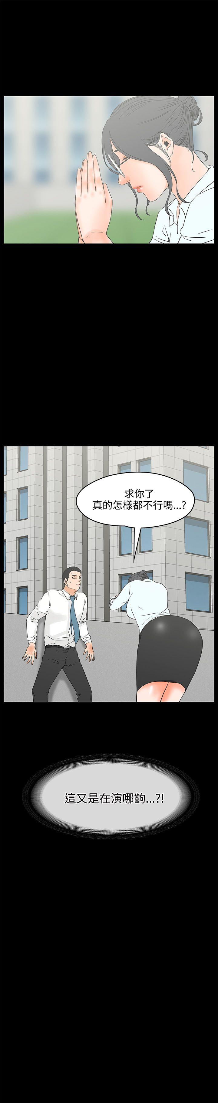 交往的条件 第18話 第5页