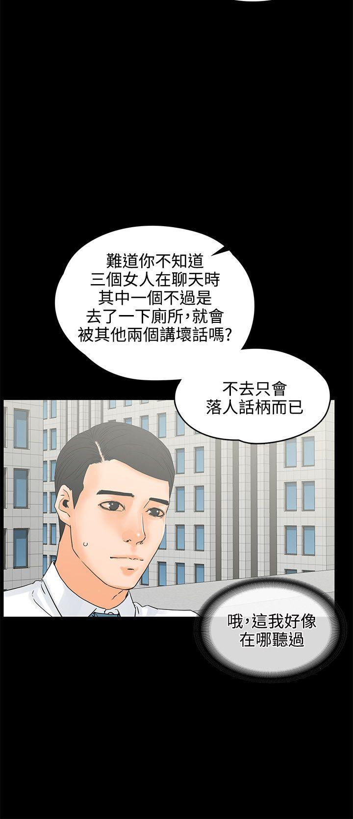 交往的条件 第18話 第8页